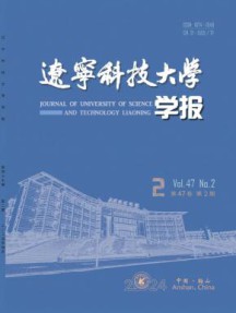 辽宁科技大学学报